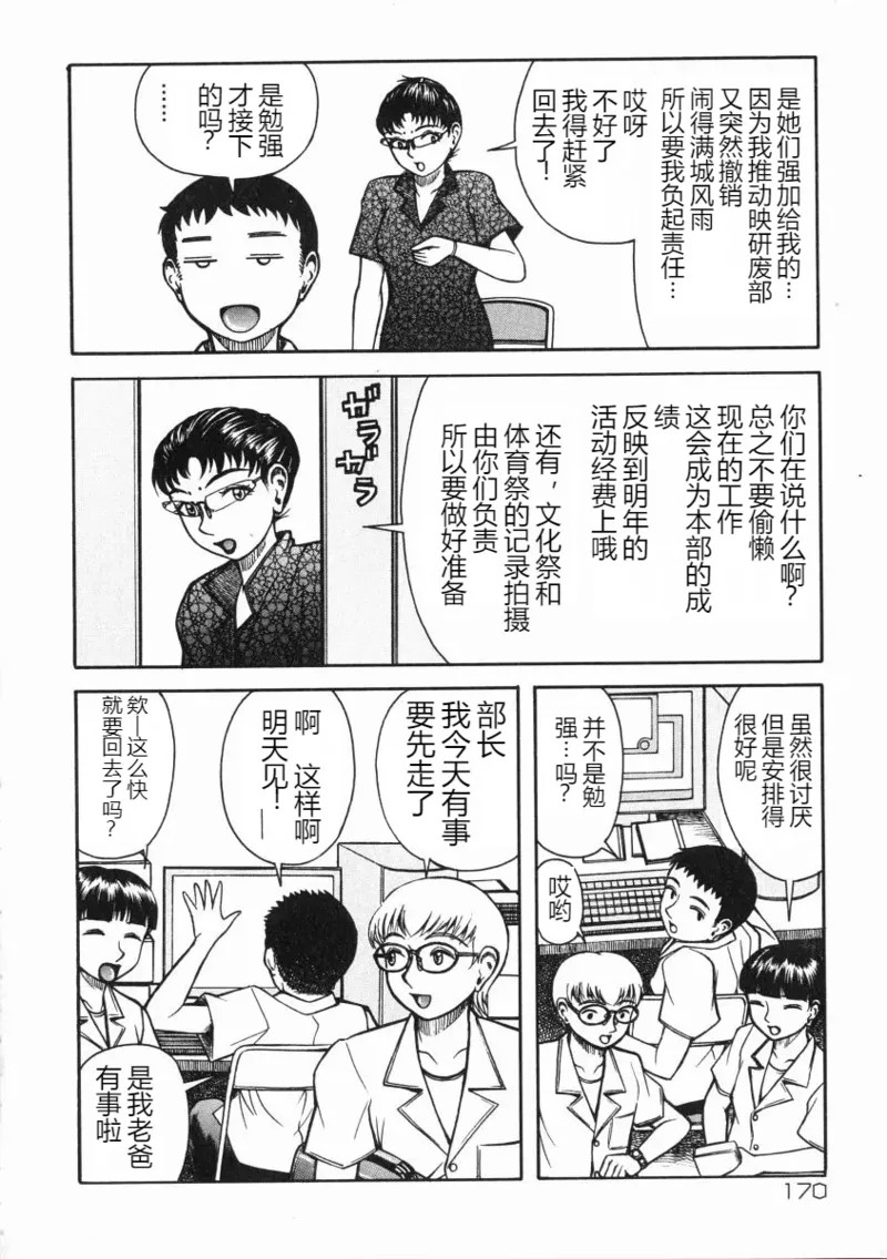 《A氏の異常な愛情 [中国翻译]》漫画 熟肉