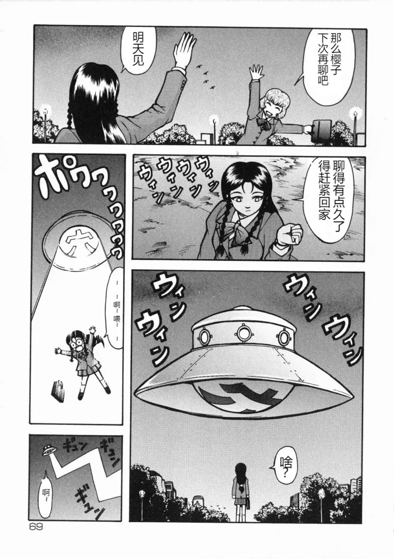 《A氏の異常な愛情 [中国翻译]》漫画 熟肉