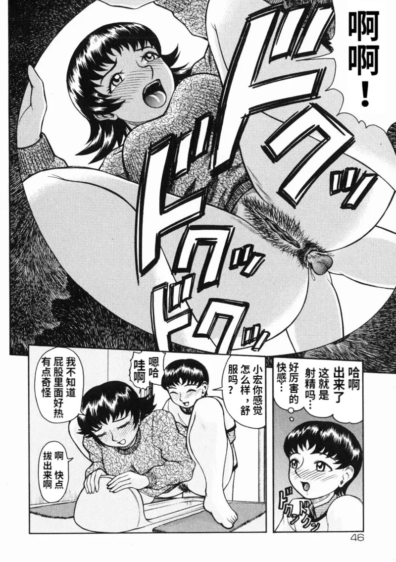 《A氏の異常な愛情 [中国翻译]》漫画 熟肉