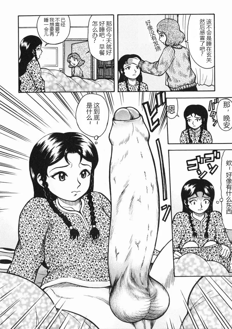 《A氏の異常な愛情 [中国翻译]》漫画 熟肉