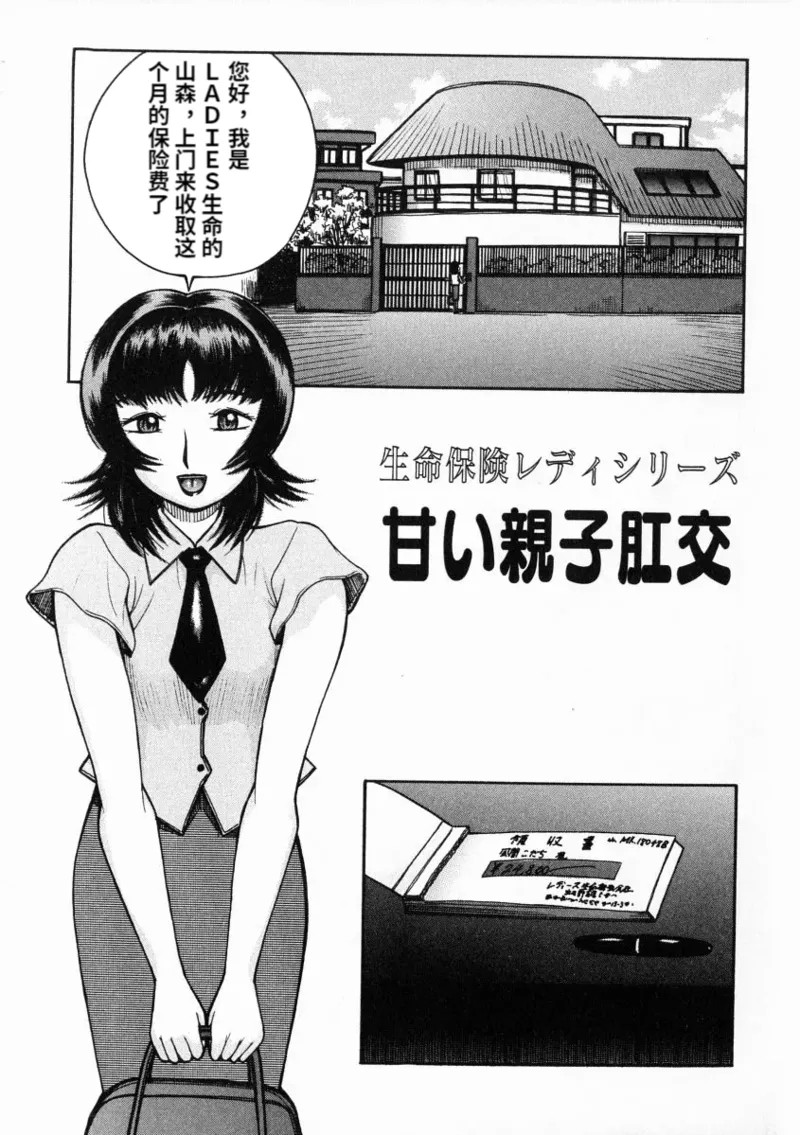 《A氏の異常な愛情 [中国翻译]》漫画 熟肉