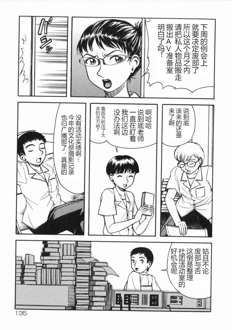 《A氏の異常な愛情 [中国翻译]》漫画 熟肉