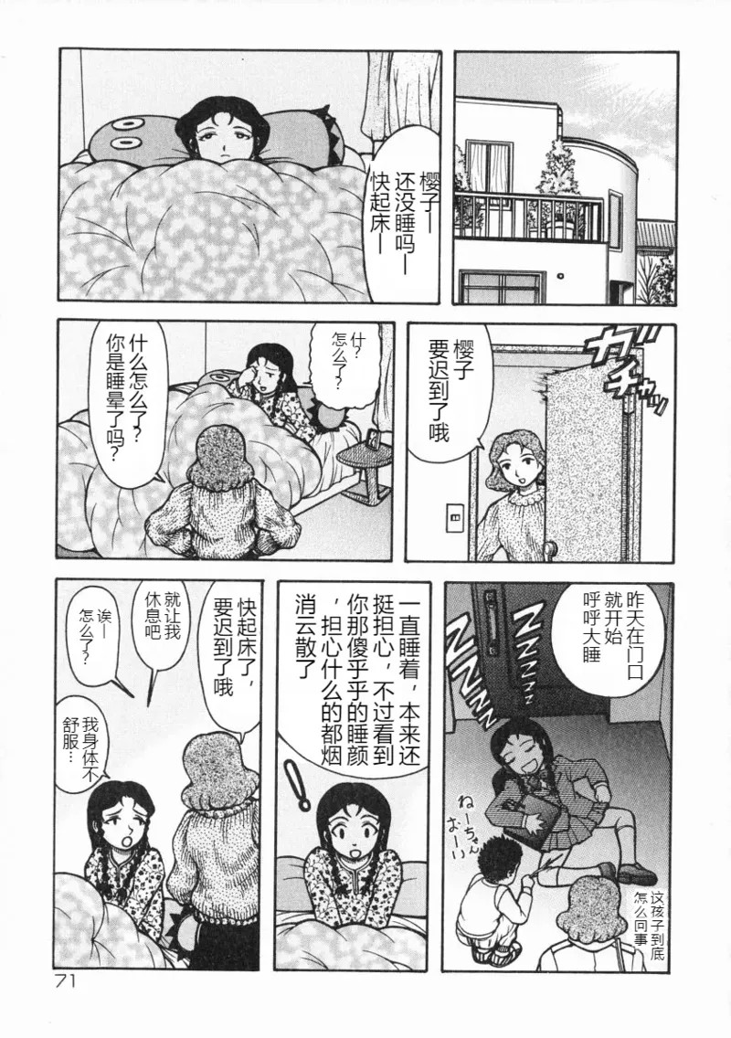 《A氏の異常な愛情 [中国翻译]》漫画 熟肉