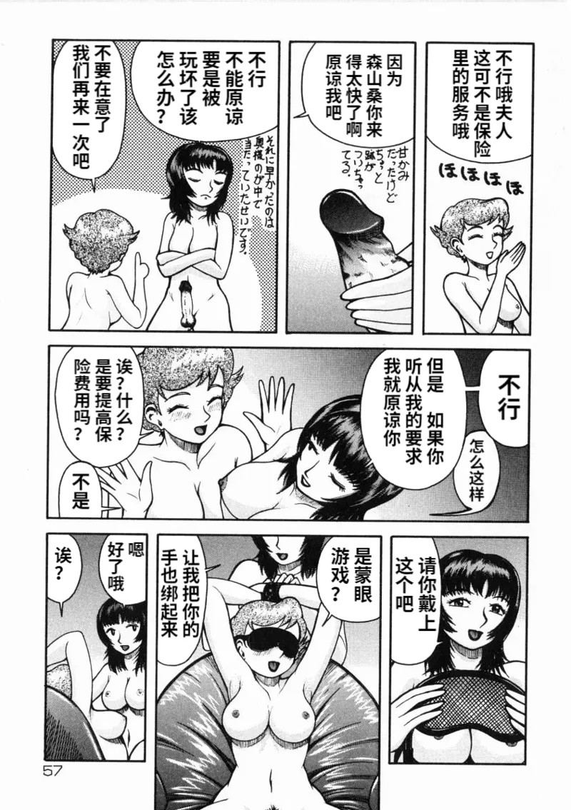 《A氏の異常な愛情 [中国翻译]》漫画 熟肉