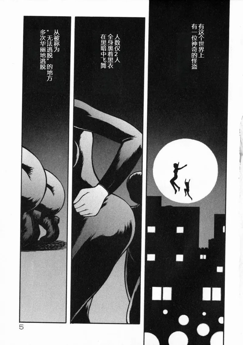 《A氏の異常な愛情 [中国翻译]》漫画 熟肉