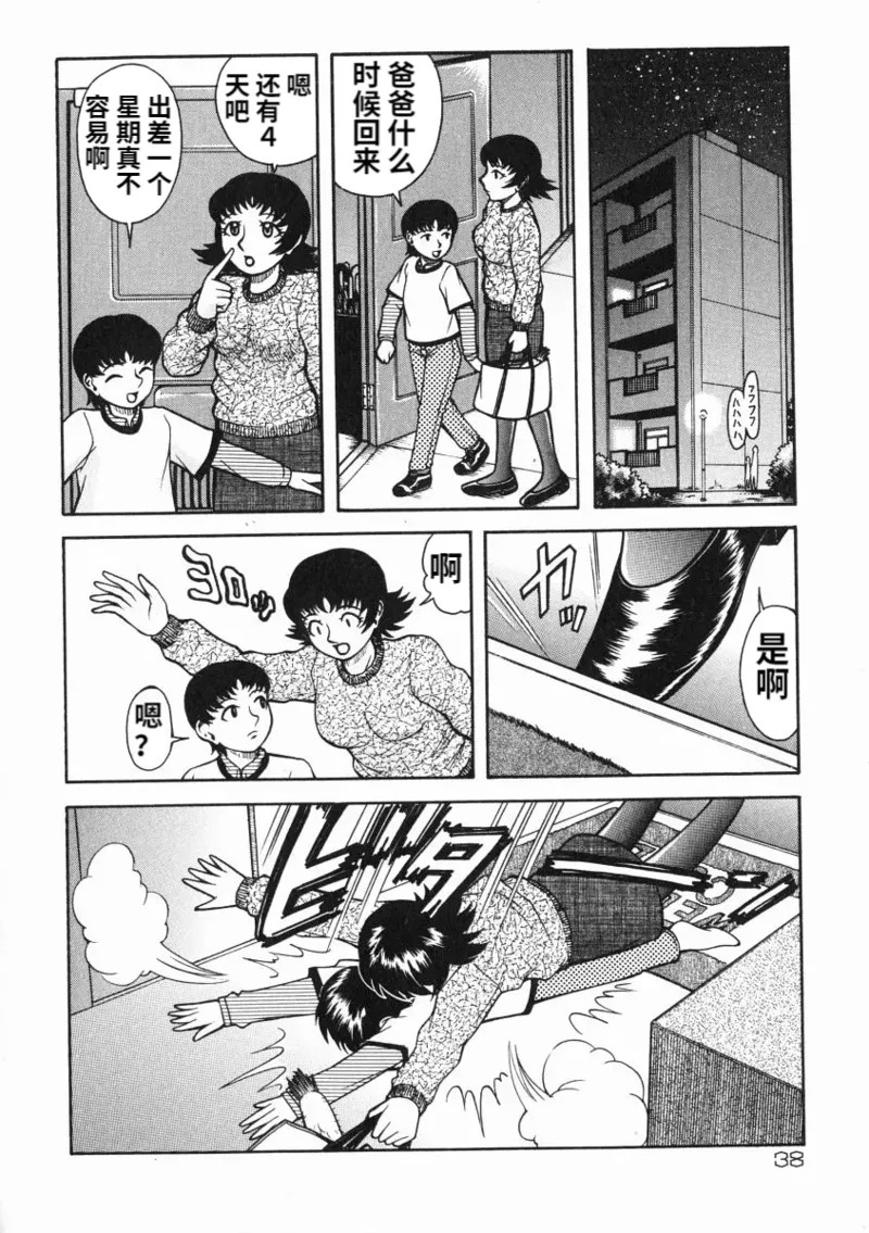 《A氏の異常な愛情 [中国翻译]》漫画 熟肉