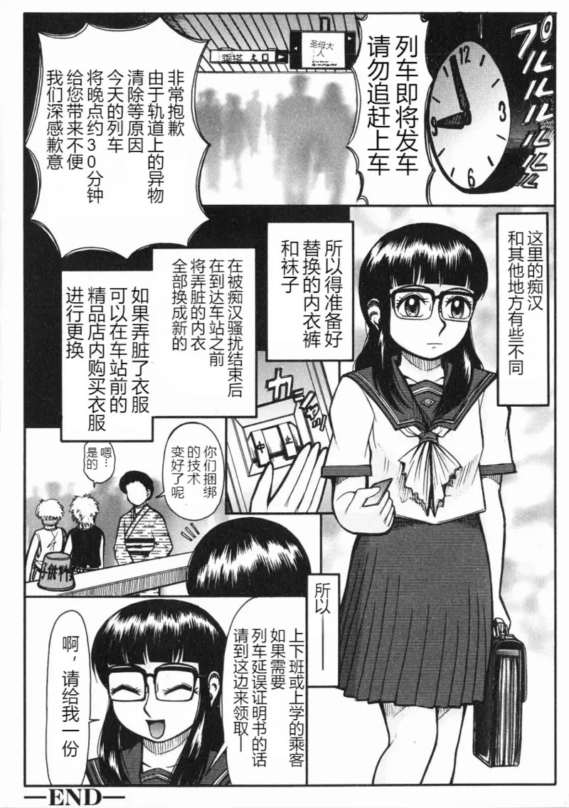 《A氏の異常な愛情 [中国翻译]》漫画 熟肉