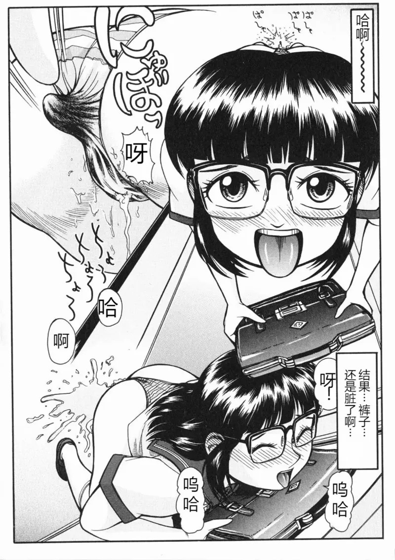 《A氏の異常な愛情 [中国翻译]》漫画 熟肉