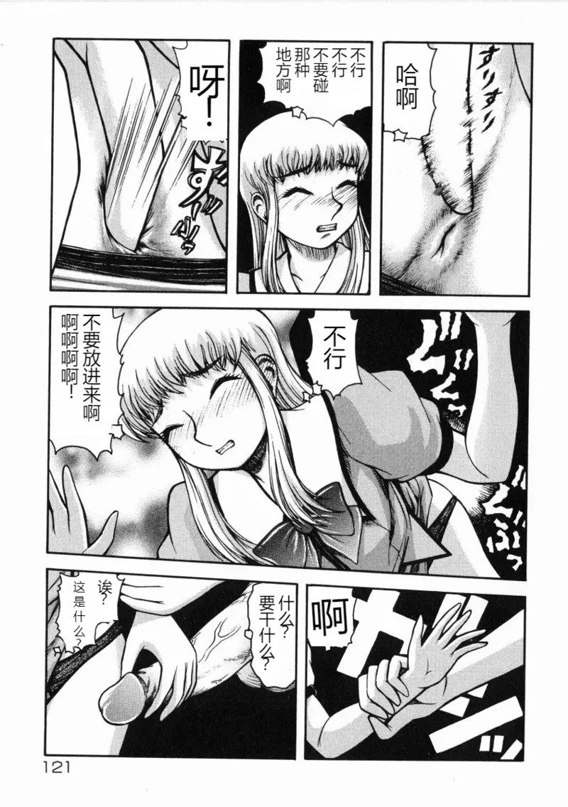 《A氏の異常な愛情 [中国翻译]》漫画 熟肉