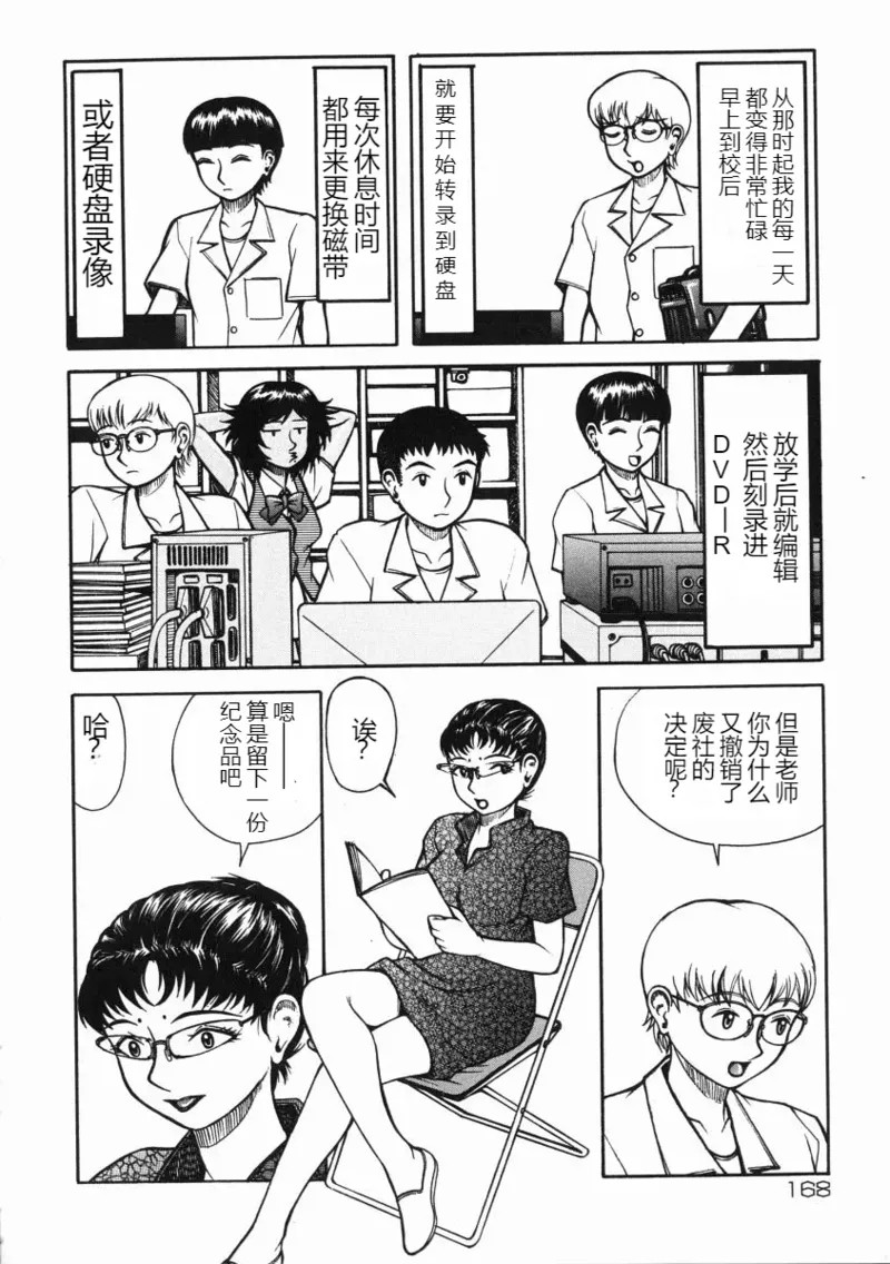 《A氏の異常な愛情 [中国翻译]》漫画 熟肉