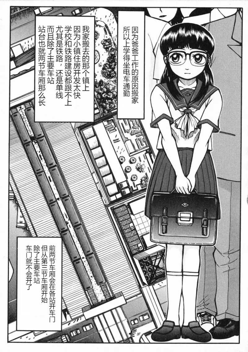 《A氏の異常な愛情 [中国翻译]》漫画 熟肉