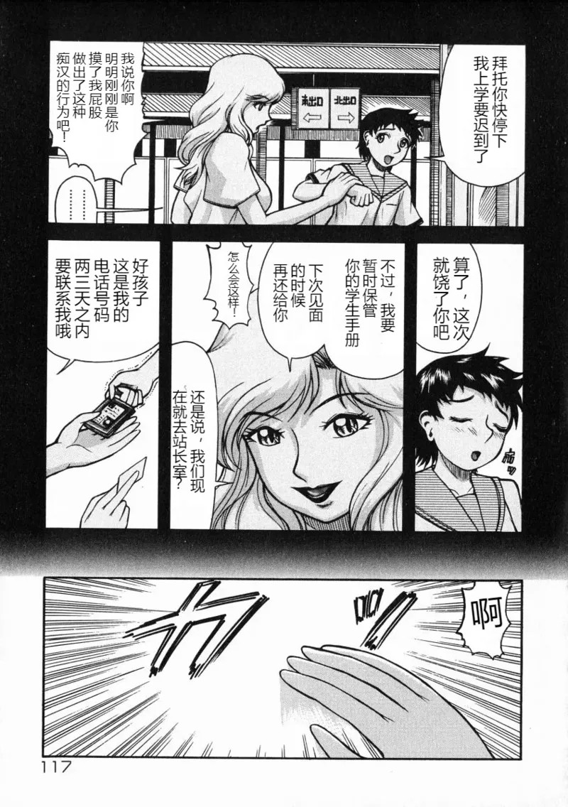 《A氏の異常な愛情 [中国翻译]》漫画 熟肉