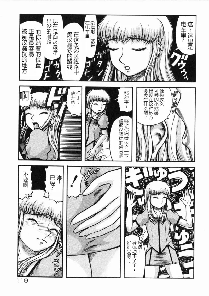 《A氏の異常な愛情 [中国翻译]》漫画 熟肉