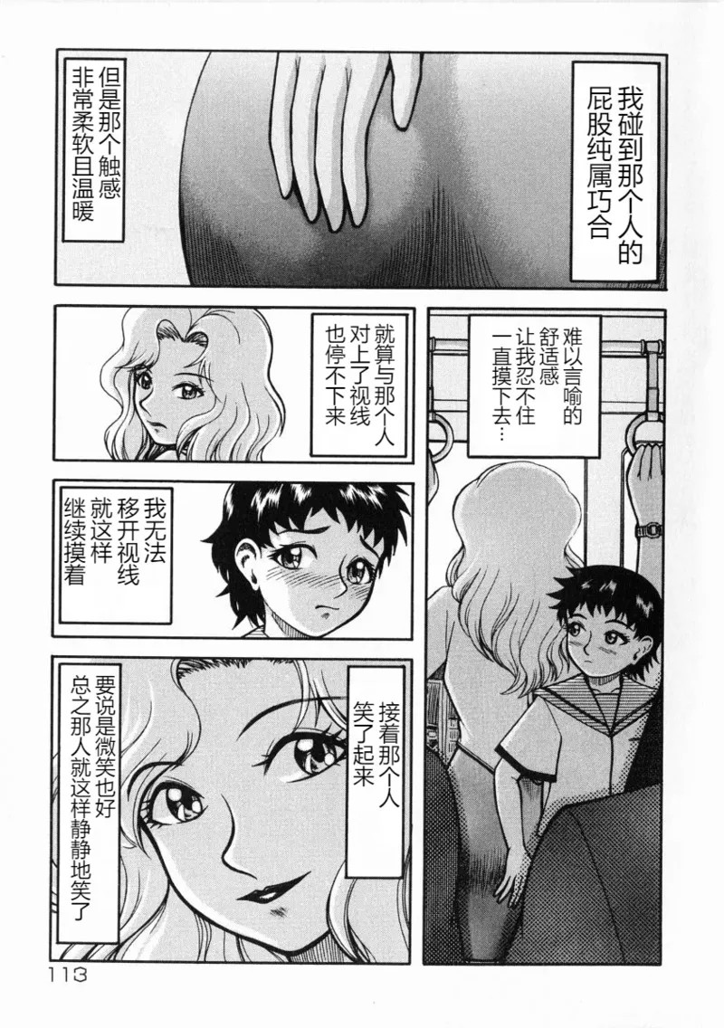 《A氏の異常な愛情 [中国翻译]》漫画 熟肉