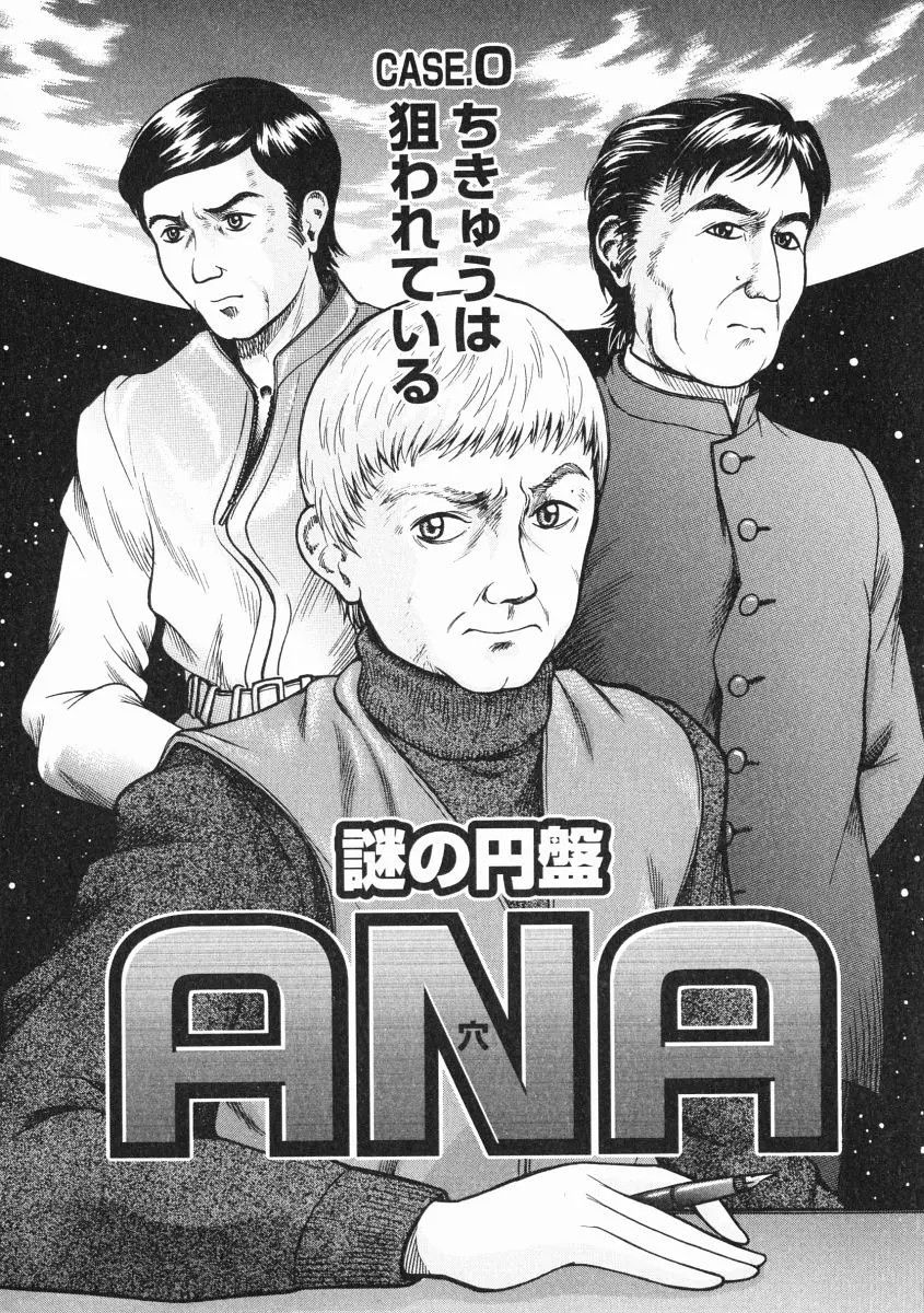 《A氏の異常な愛情 [中国翻译]》漫画 熟肉