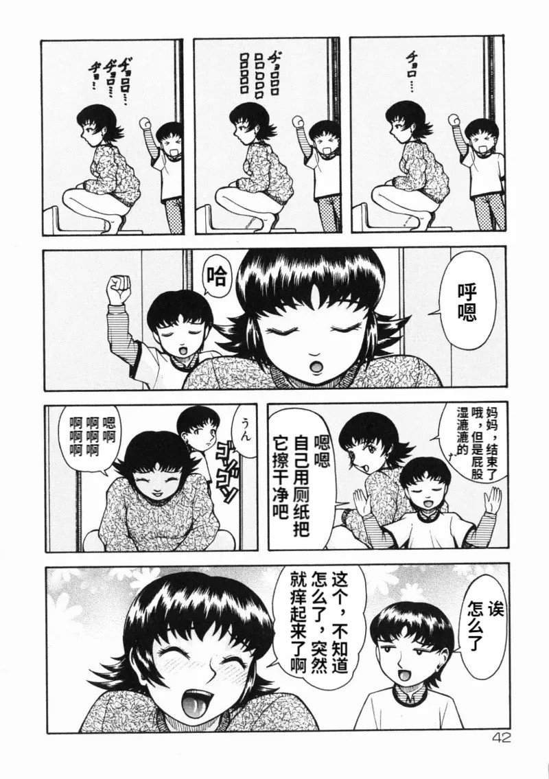 《A氏の異常な愛情 [中国翻译]》漫画 熟肉