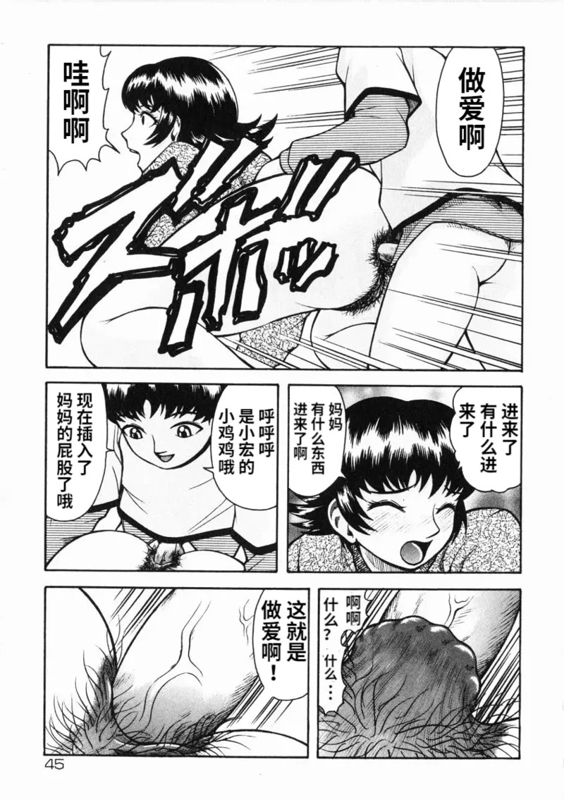 《A氏の異常な愛情 [中国翻译]》漫画 熟肉
