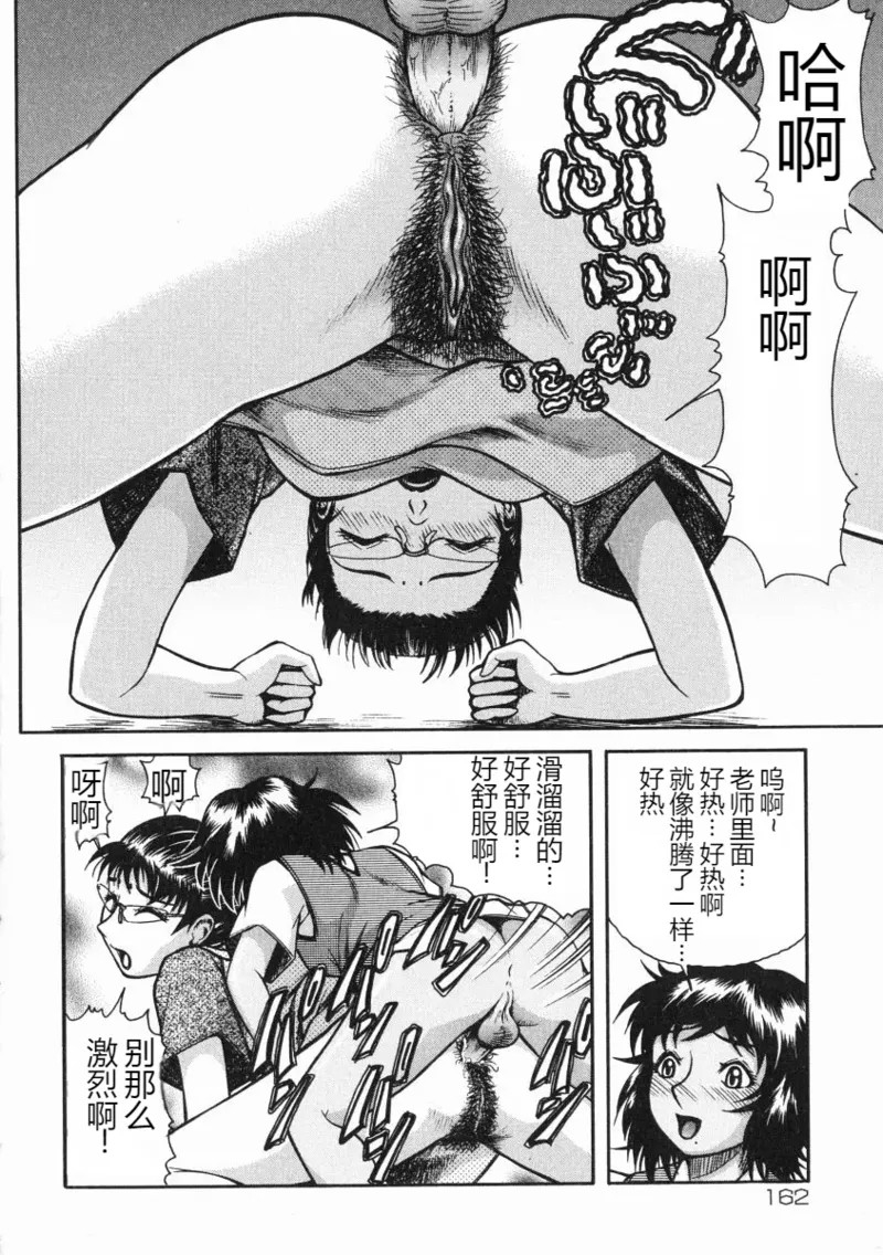 《A氏の異常な愛情 [中国翻译]》漫画 熟肉