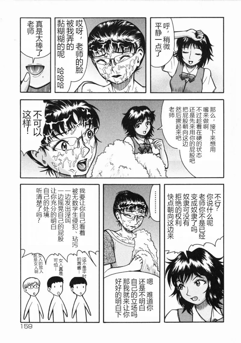 《A氏の異常な愛情 [中国翻译]》漫画 熟肉