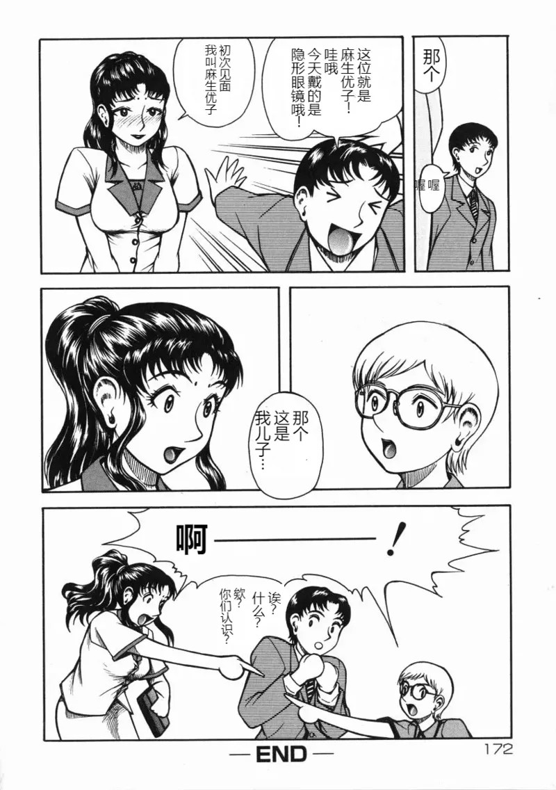 《A氏の異常な愛情 [中国翻译]》漫画 熟肉