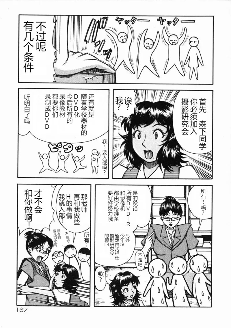 《A氏の異常な愛情 [中国翻译]》漫画 熟肉