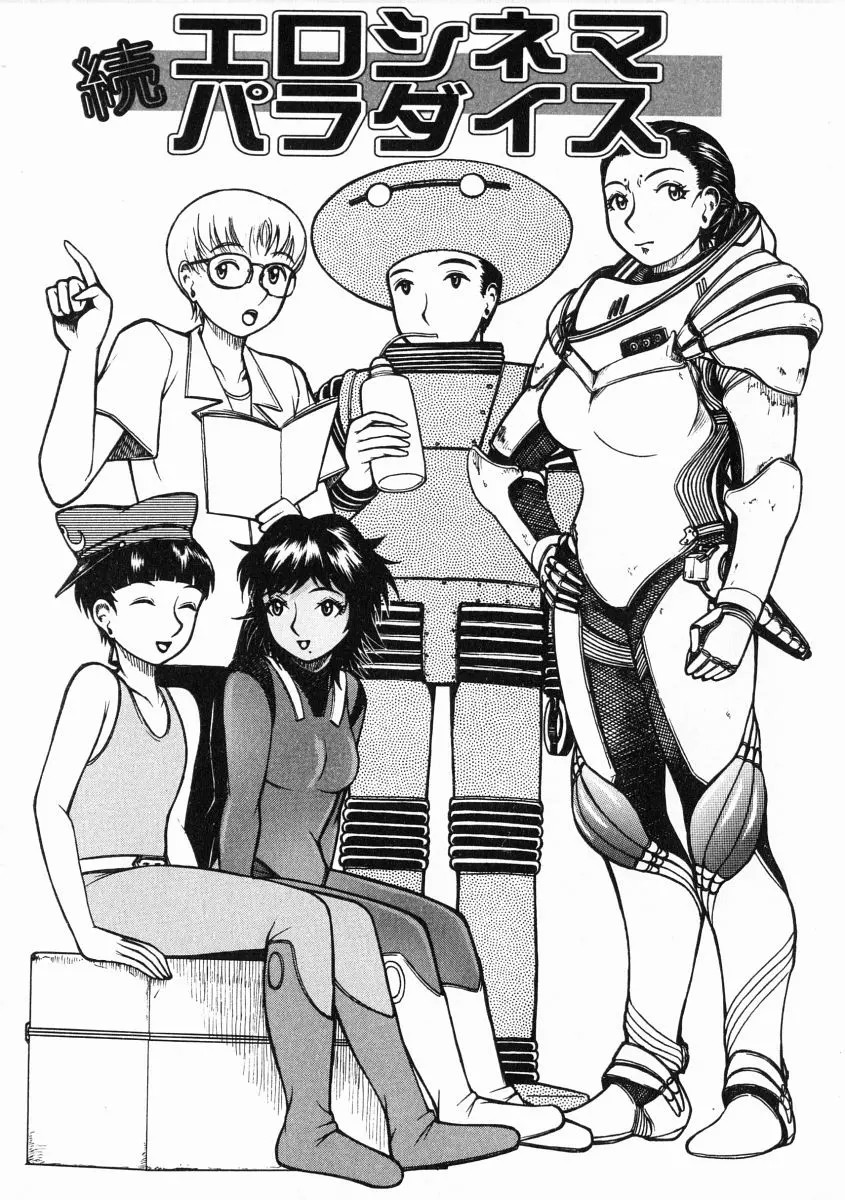 《A氏の異常な愛情 [中国翻译]》漫画 熟肉