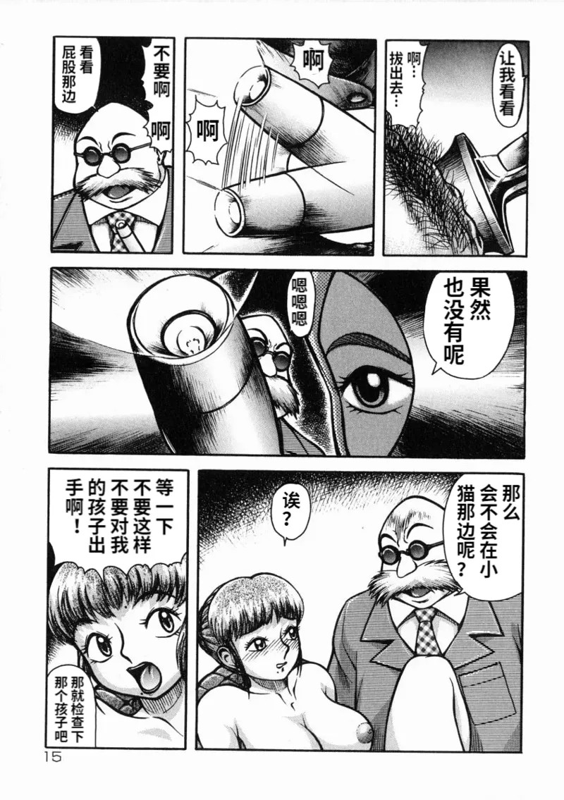 《A氏の異常な愛情 [中国翻译]》漫画 熟肉