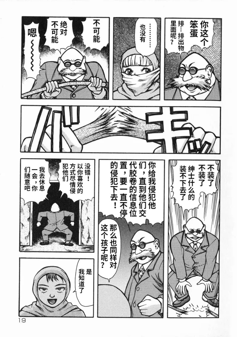 《A氏の異常な愛情 [中国翻译]》漫画 熟肉