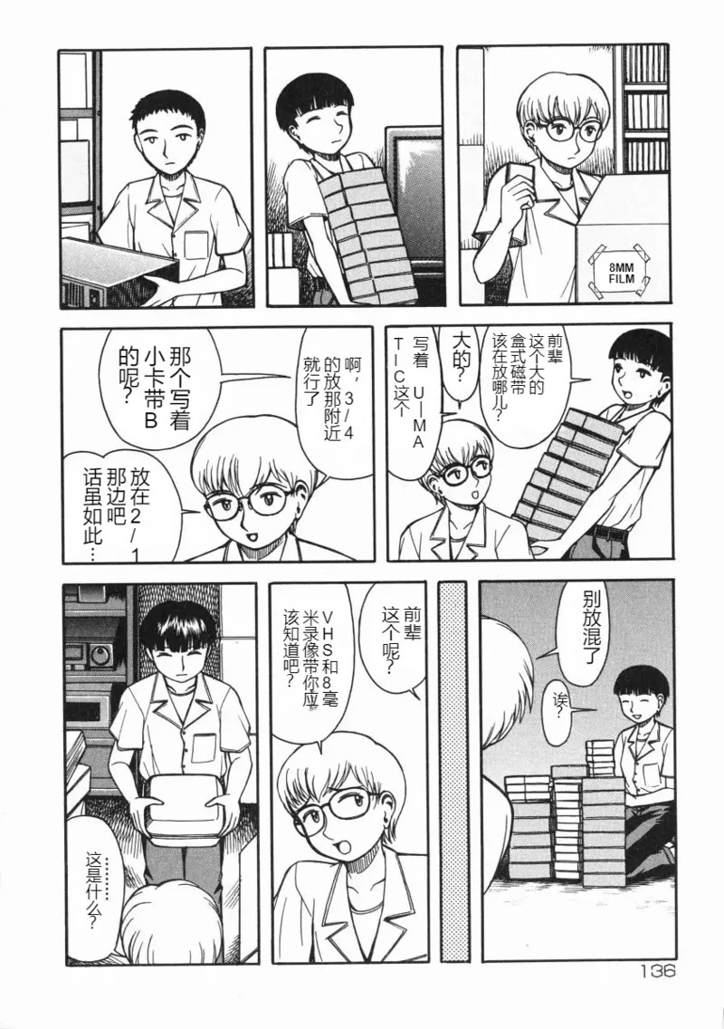 《A氏の異常な愛情 [中国翻译]》漫画 熟肉