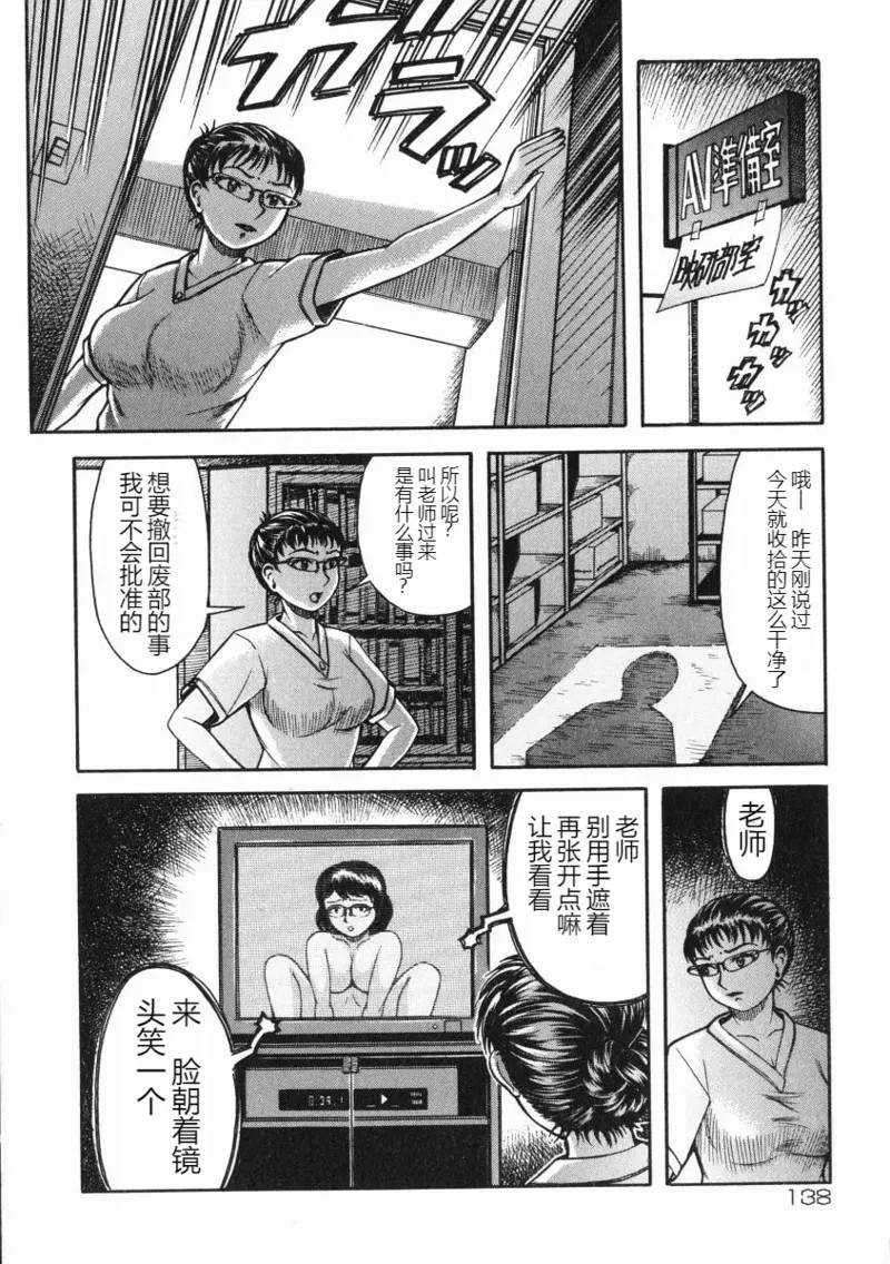 《A氏の異常な愛情 [中国翻译]》漫画 熟肉