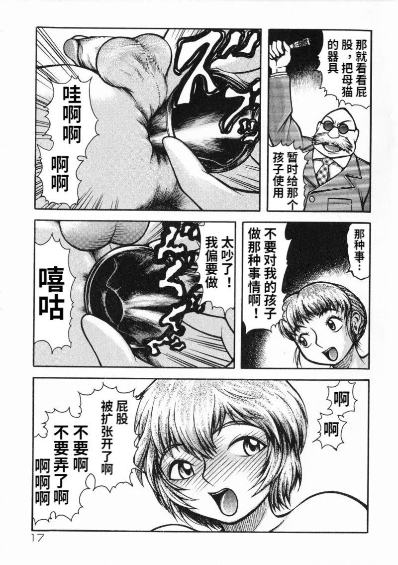 《A氏の異常な愛情 [中国翻译]》漫画 熟肉