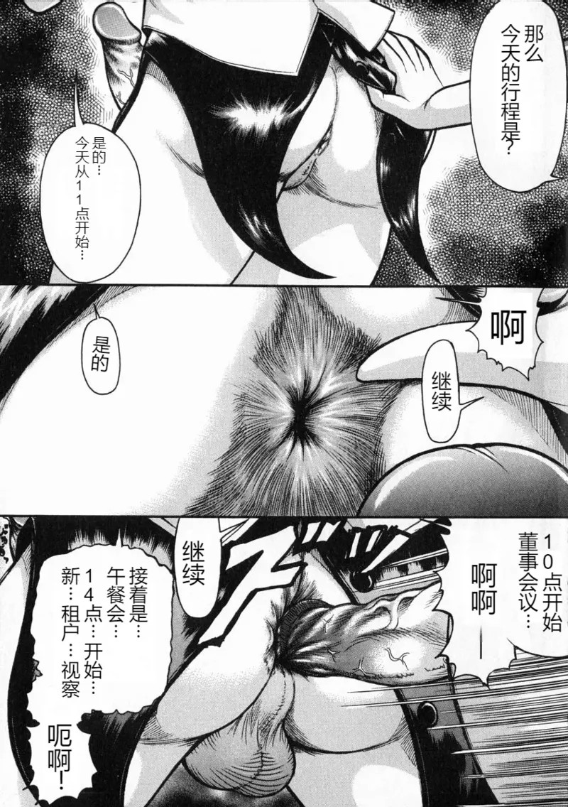 《A氏の異常な愛情 [中国翻译]》漫画 熟肉