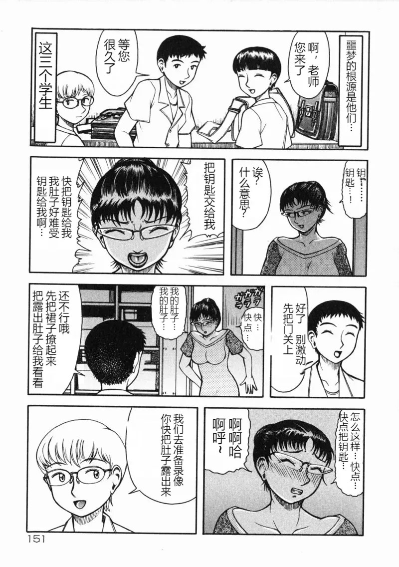 《A氏の異常な愛情 [中国翻译]》漫画 熟肉
