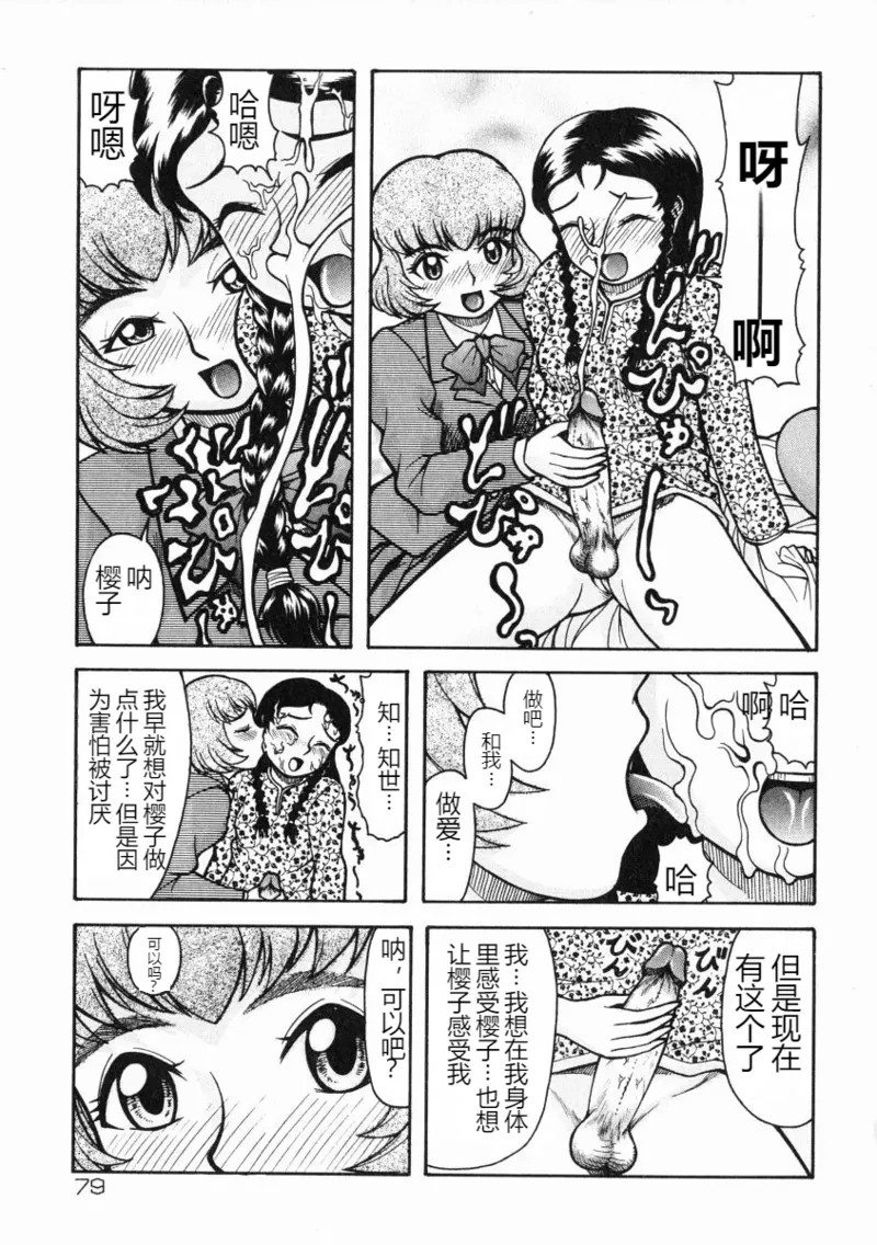 《A氏の異常な愛情 [中国翻译]》漫画 熟肉