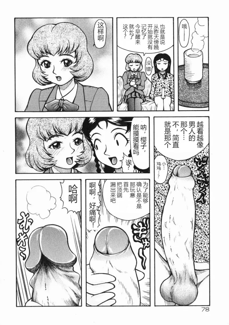 《A氏の異常な愛情 [中国翻译]》漫画 熟肉