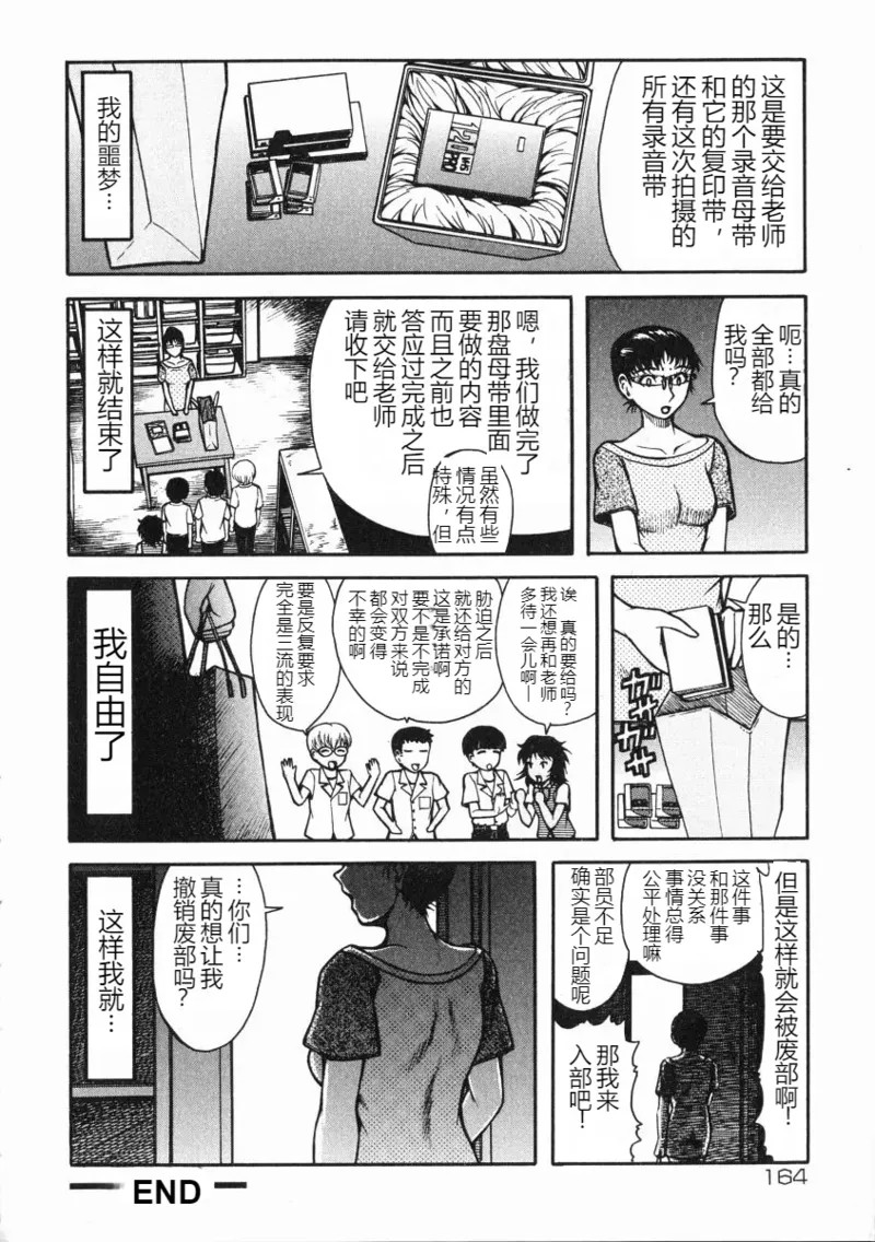 《A氏の異常な愛情 [中国翻译]》漫画 熟肉