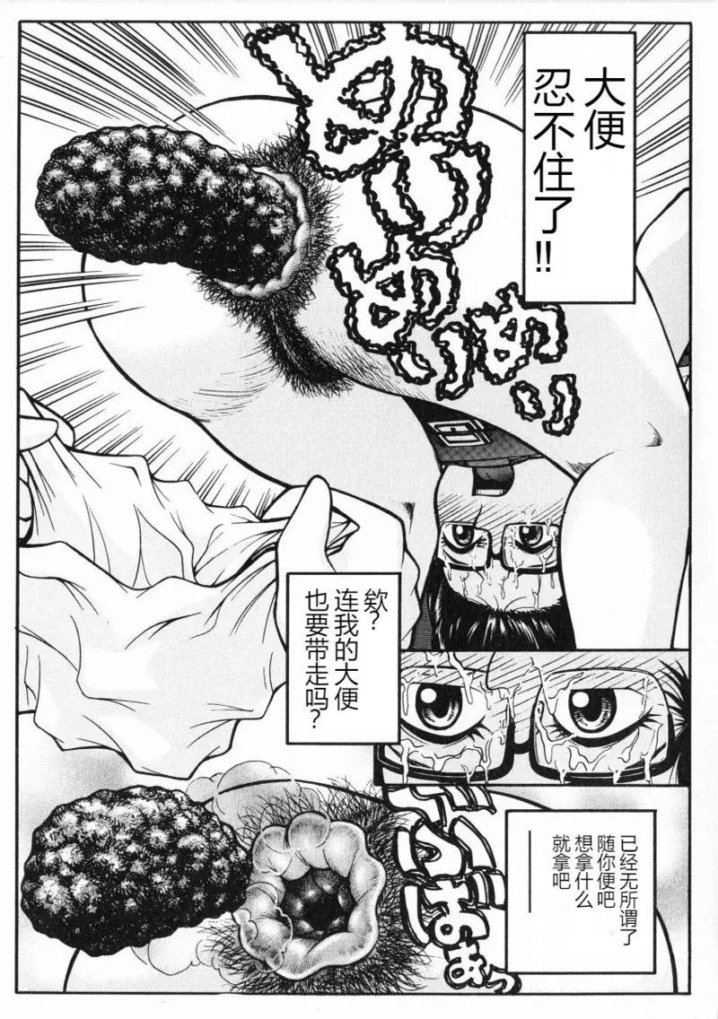 《A氏の異常な愛情 [中国翻译]》漫画 熟肉