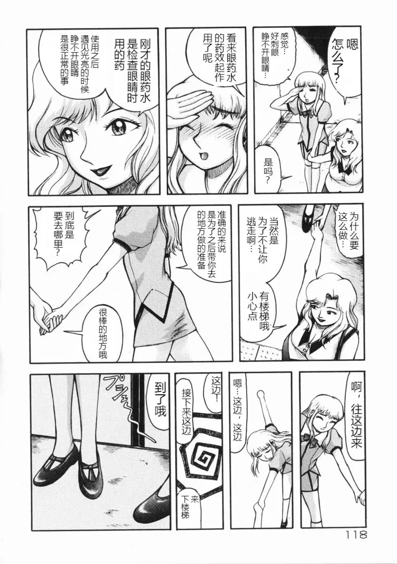 《A氏の異常な愛情 [中国翻译]》漫画 熟肉