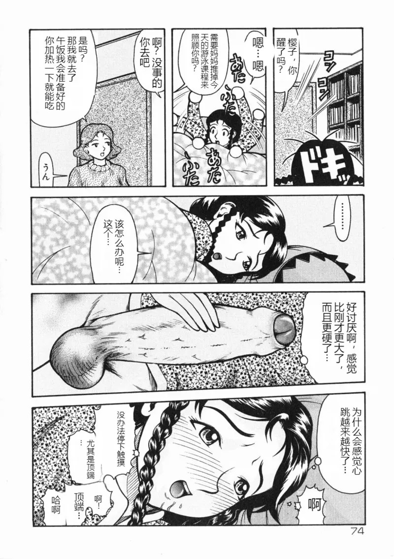 《A氏の異常な愛情 [中国翻译]》漫画 熟肉