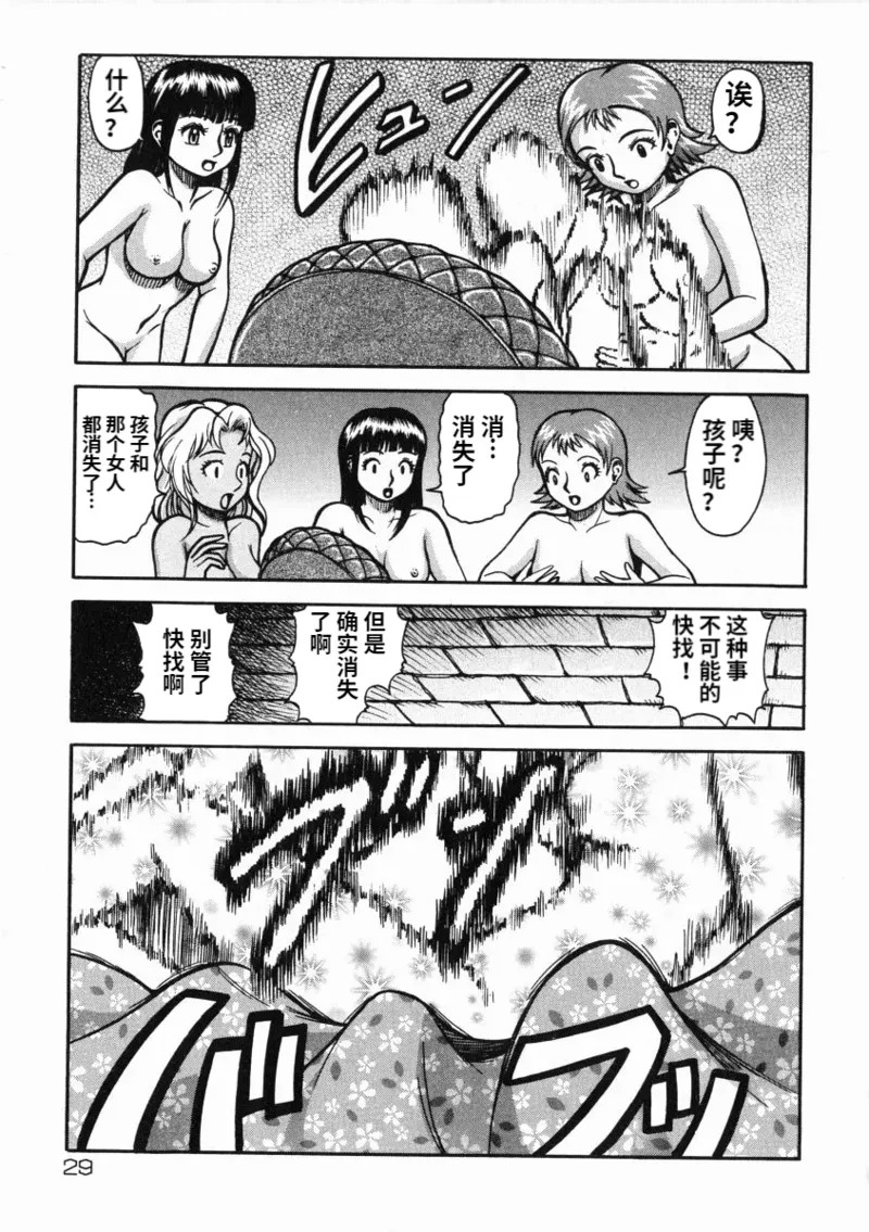 《A氏の異常な愛情 [中国翻译]》漫画 熟肉