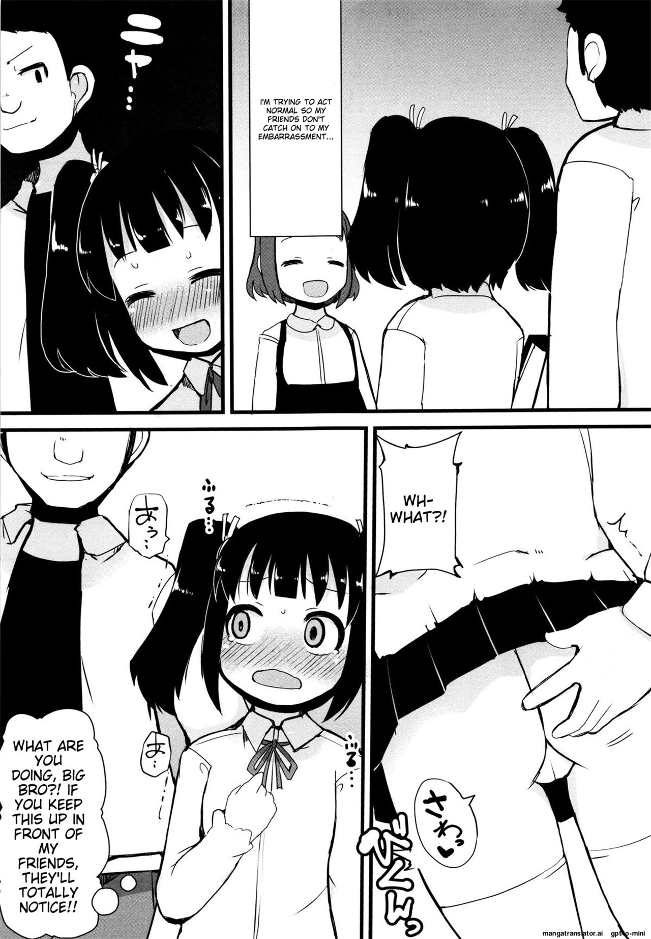 《つるつるまん娘》漫画 第1話