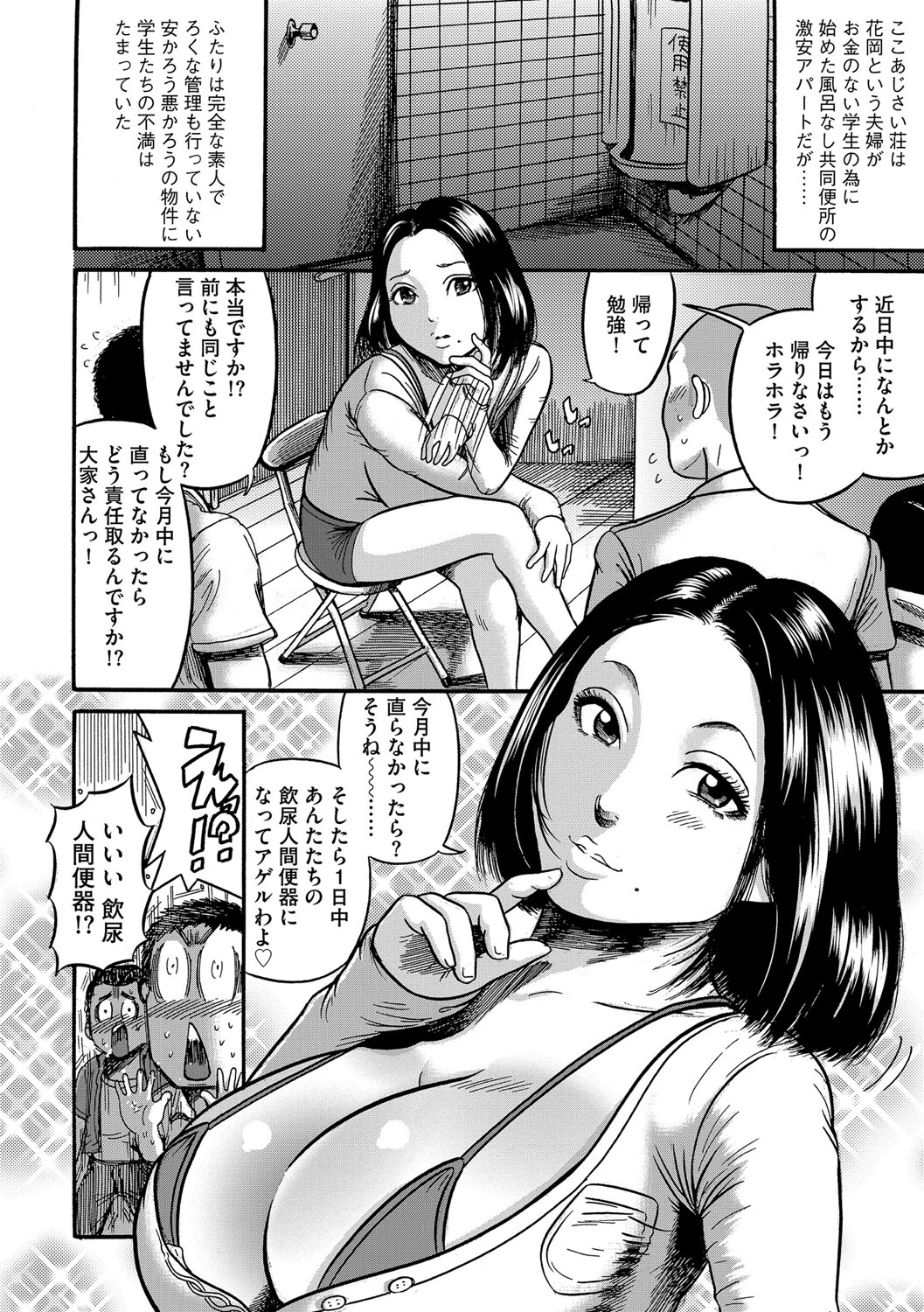 《人妻蹂躙島 [DL版][中国翻译]》漫画 生肉