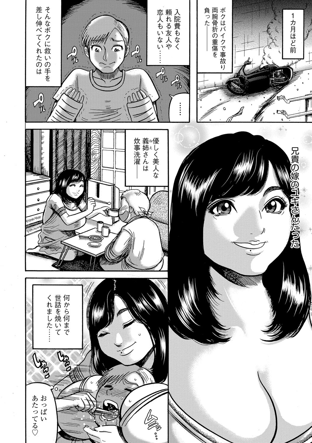 《人妻蹂躙島 [DL版][中国翻译]》漫画 生肉