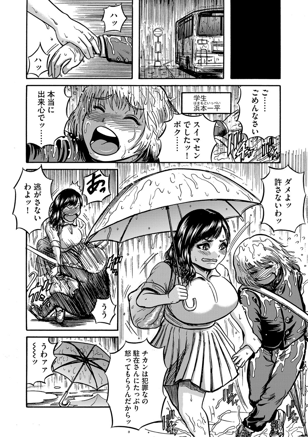 《人妻蹂躙島 [DL版][中国翻译]》漫画 生肉