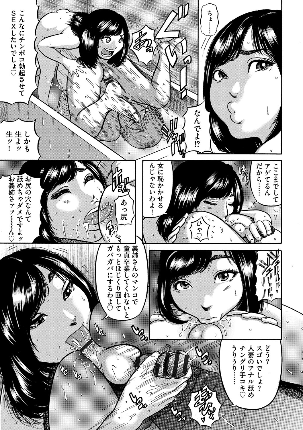 《人妻蹂躙島 [DL版][中国翻译]》漫画 生肉