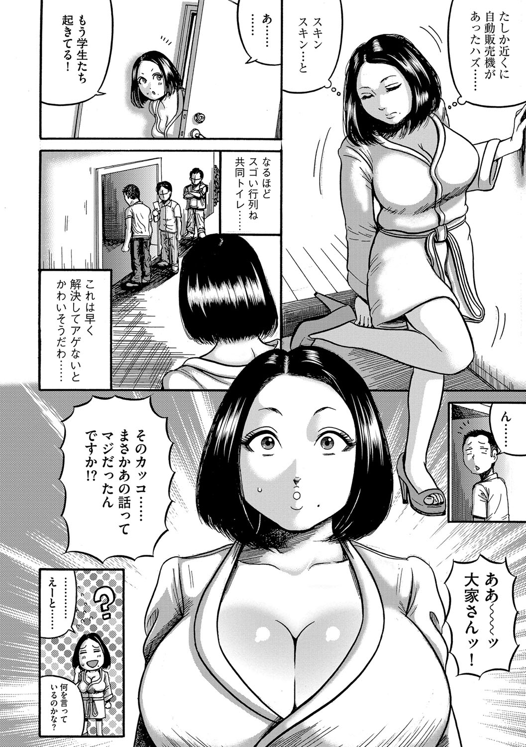 《人妻蹂躙島 [DL版][中国翻译]》漫画 生肉