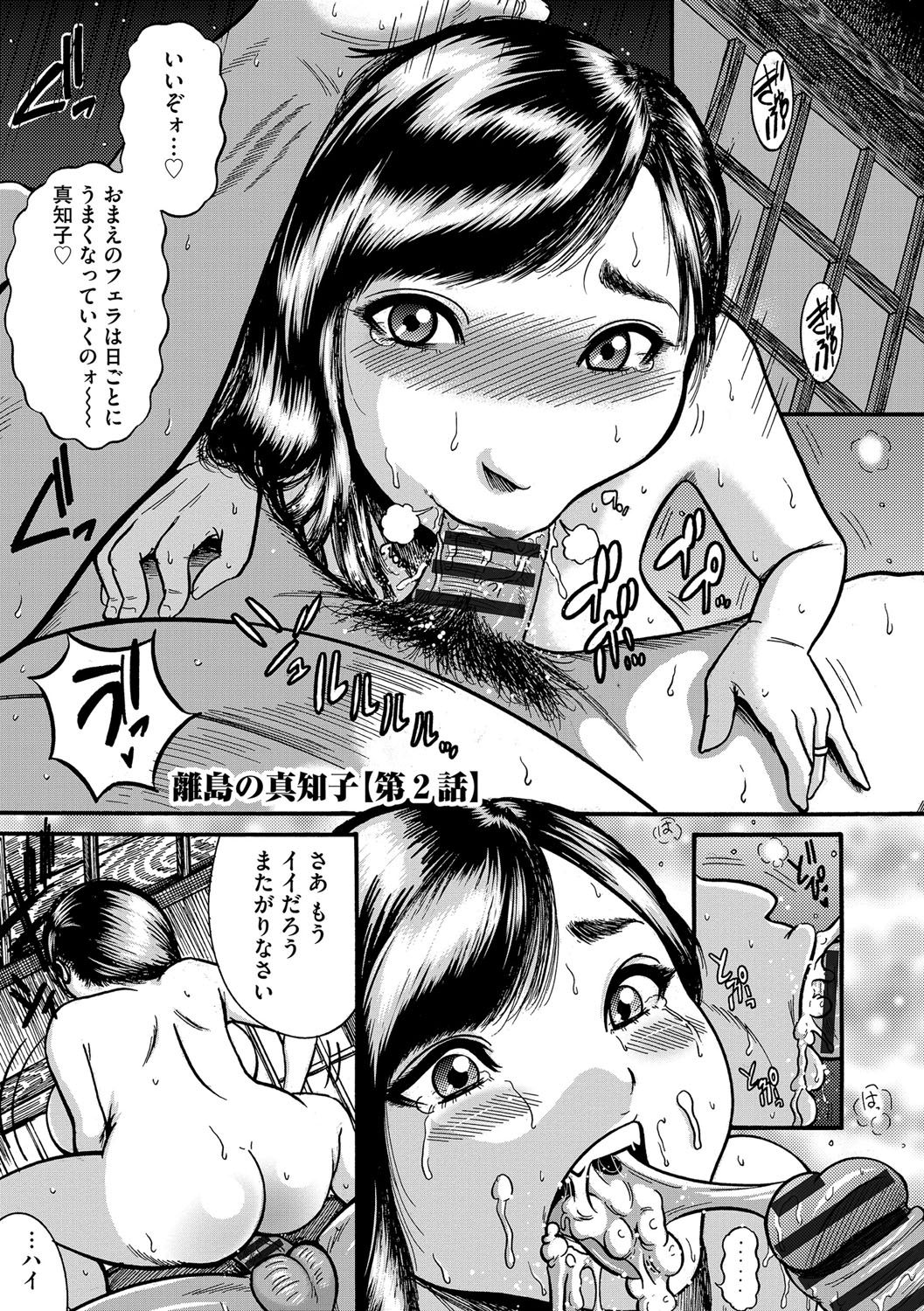 《人妻蹂躙島 [DL版][中国翻译]》漫画 生肉