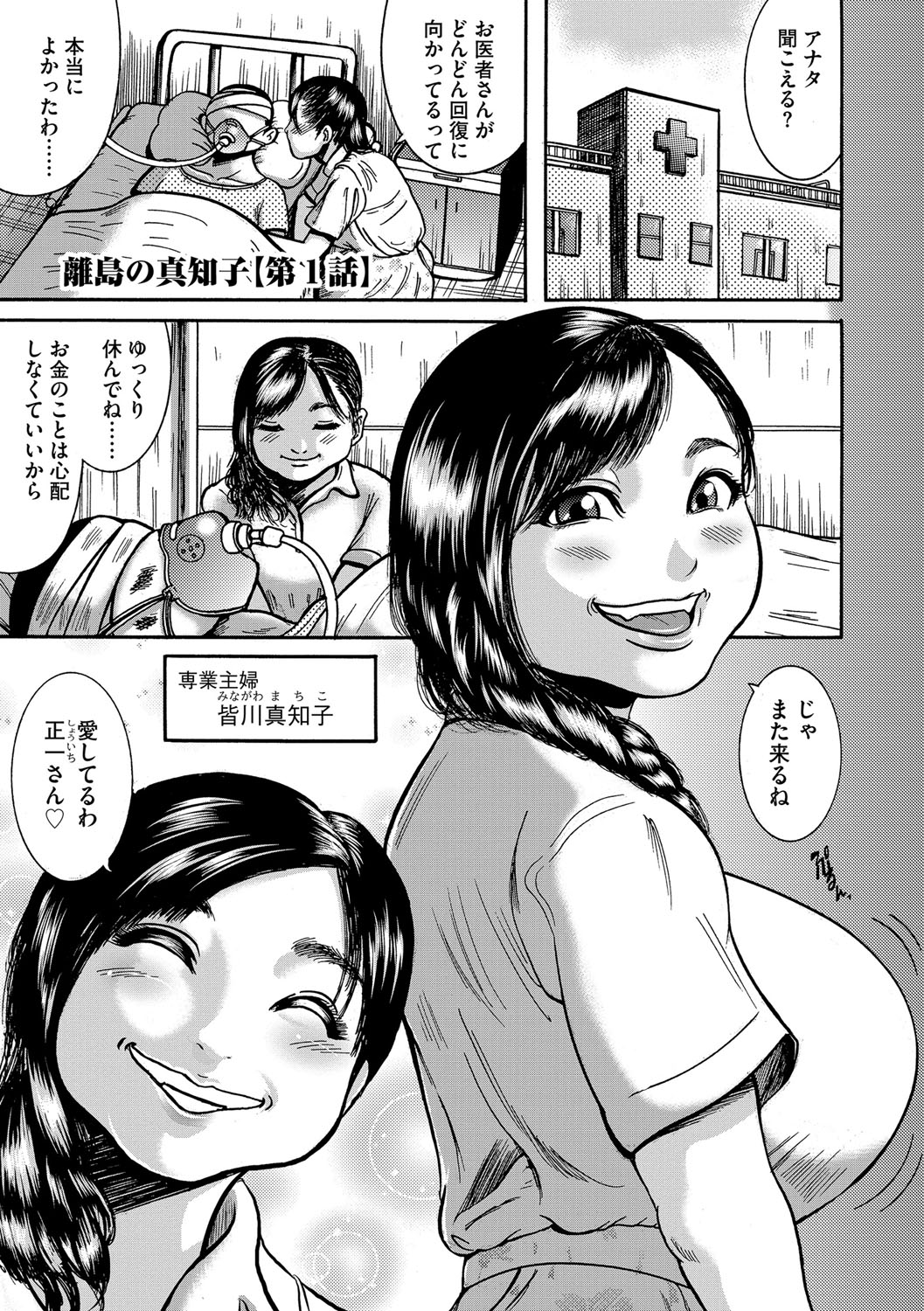 《人妻蹂躙島 [DL版][中国翻译]》漫画 生肉