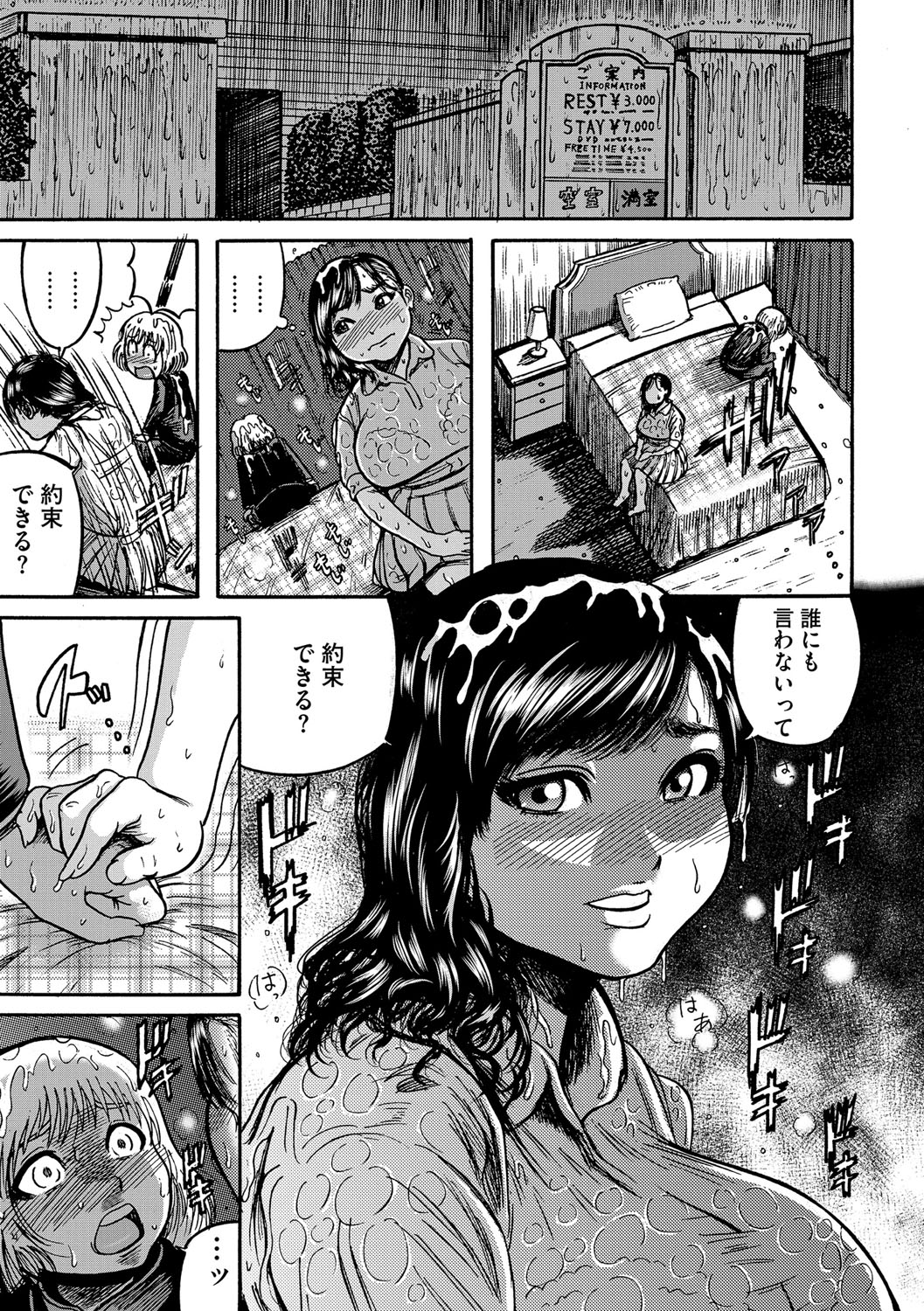 《人妻蹂躙島 [DL版][中国翻译]》漫画 生肉