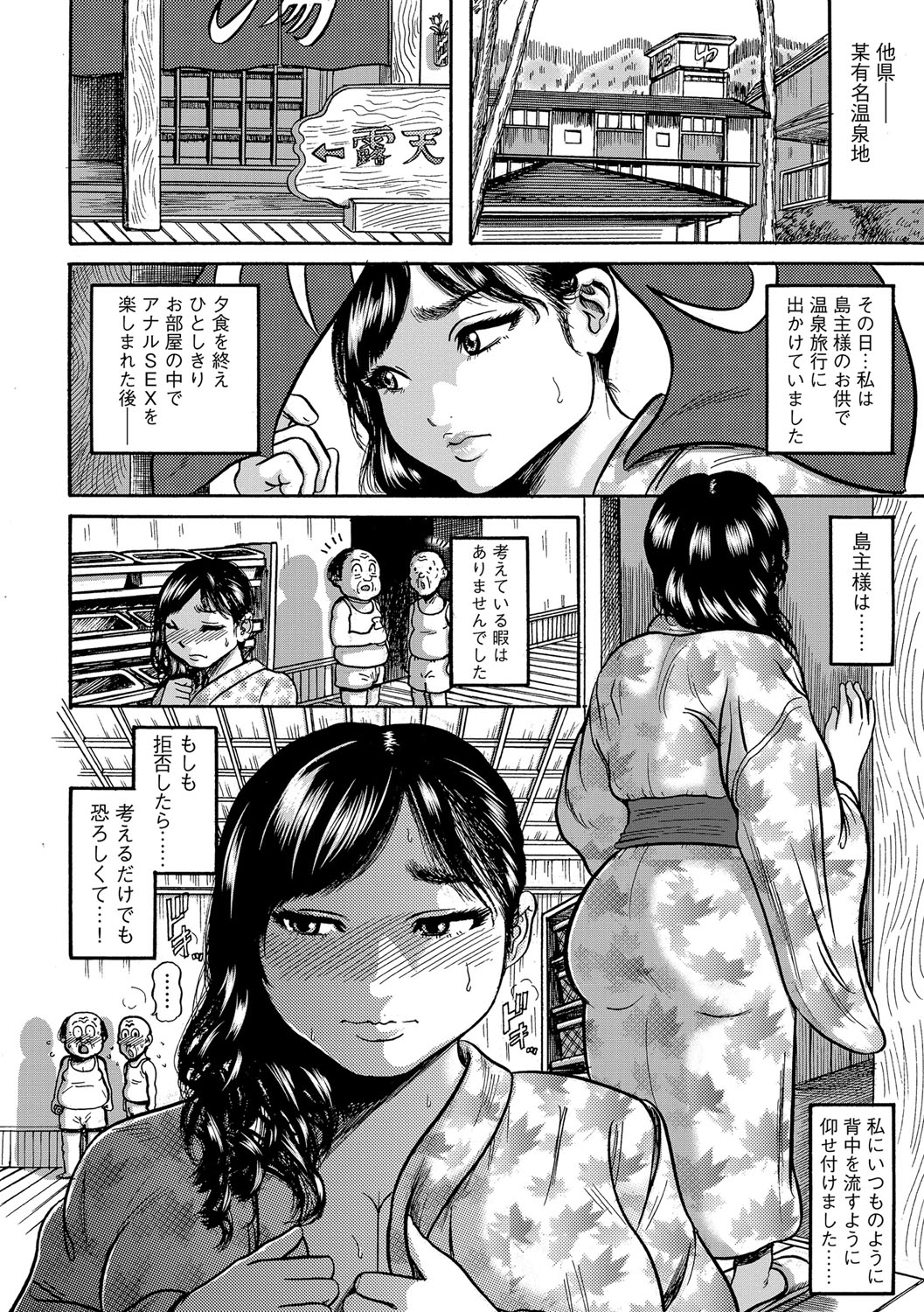 《人妻蹂躙島 [DL版][中国翻译]》漫画 生肉